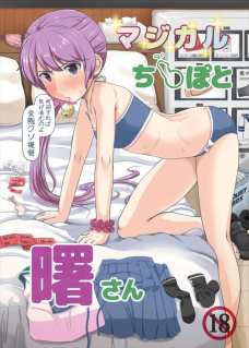 曙に好き好き言われてのセックスってなかなかいいわぁｗ