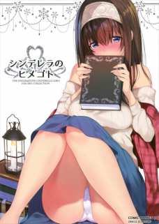 アイドルたちのパンティがエッチだからオナニー捗るわぁｗｗｗ