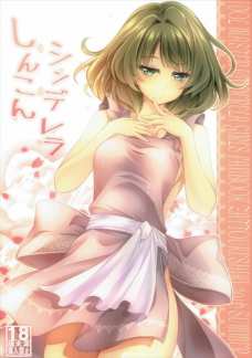 楓さんとこんなイチャラブセックスできるなら結婚したいわぁ。