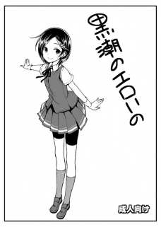 制服に素足でセックスする黒潮が妙にエロいんだなぁ。