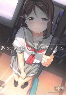 ノーブラノーパンでバスに乗るリコちゃんがすっごくエッチだ・・・。