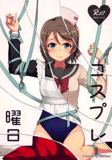 曜ちゃんにいろんなコスプレさせてセックスするのめっちゃいいやん！