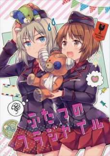 みほがボコを好きな事にそんな理由があったなんて・・・。