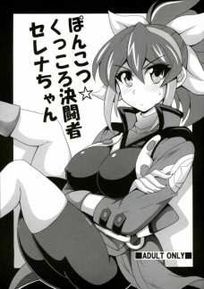 殺されずにオマンコを好き勝手に使われてしまうセレナ！