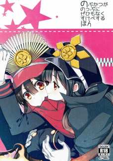 姉上の足コキで射精しちゃう信勝かわいい！！