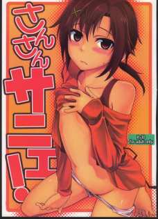 弟に夜這いされて膣内射精までされてしまう日野あかね！