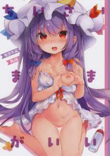 パチュリーママにチンポをチュパチュパされるのとてもエッチだよぉぉぉお！