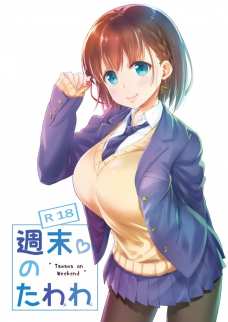 こんなたわわな彼女だったら月曜日から毎日セックスするよなぁ。