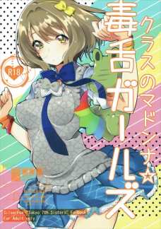 エモコってひょっとしてデカクリちゃんだったの・・・？