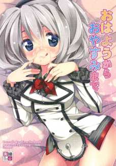 鹿島の膣内がグニュグニュでめちゃくちゃエロいわ！