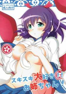 とっても恥ずかしいはずなのにどんどんHになっていくステラ！