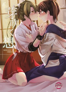 加賀と瑞鶴がこんなに激しくイチャラブエッチするとは・・・。