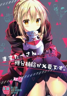 ヒロインXオルタがマスターのを欲しがるシーンがめっちゃ可愛い！