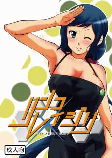 レイジの入浴に乱入してきていきなり手コキを始めるリン子さん！