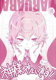 ベル様のためにお口で一生懸命ご奉仕するリリ！