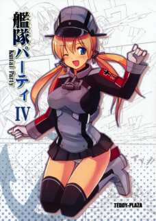 本物の戦艦よりプリンツの方が圧倒的に強かったかぁ・・・。