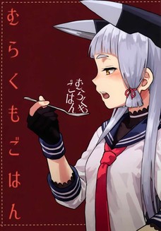 いろんな料理を食べる叢雲が妙に可愛くみえちゃう同人誌！