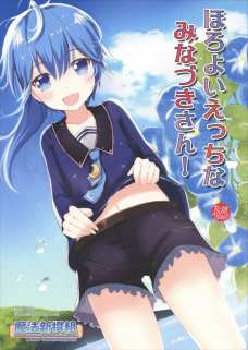 水無月の乳首が綺麗過ぎてずっと吸ってたいレベル！