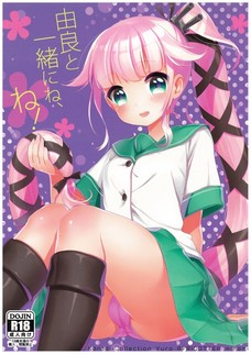 由良と提督がクリスマスにイチャラブエッチしちゃいます！