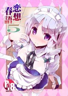 ショタのデカチンでイカされちゃう咲夜さん！