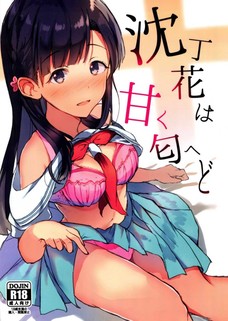 小早川紗枝と制服セックスってエロ過ぎやん！