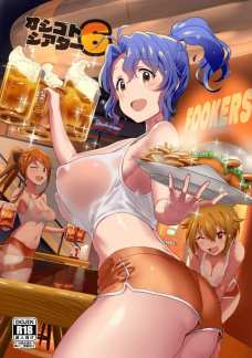 アイドルとエロいことができる飲食店があるだと・・・！！？