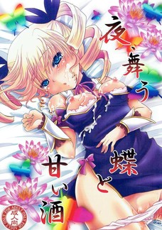 華琳のマンコを広げたら愛液でトロトロだったよ！