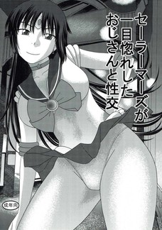セーラーマーズがオジサンとセックスしたくてたまらないご様子ｗ