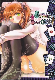 ルカの見ている前でジョーリィとセックスするフェリチータ！