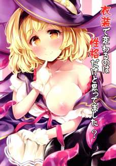 触手に子宮を犯されるジータ・・・。ついには子宮脱まで・・・。