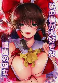 ふたなりなんだけど霊夢と紫のセックスがふつくしい・・・。