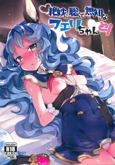 クリトリスをキュッとつまんだ瞬間潮吹きしちゃったフェリ！