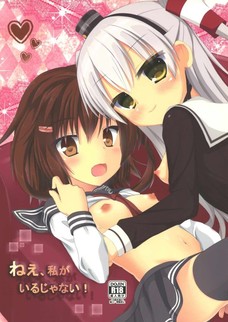 提督のペニスを満足させる為にロリマンでご奉仕する雷！