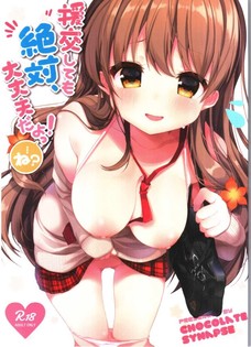 山形まり花のおっぱいがめっちゃ柔らかそう！