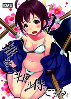 春菜を助けようとしたら珠美まで犯されてしまうっていう・・・。