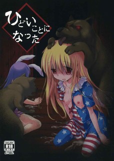 クラウンピースとうどんげが乱暴に犬のチンポをハメられる！