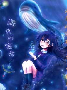 海未ちゃんと穂乃果はこんなに想い合っていたんですね。