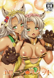 エルーン娘のオメコのいっぱい種付けしちゃうぞ！