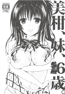 JKになった美柑がエロすぎておちんちんフルボッキだわ・・・。