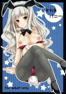 バニーガール貴音とずらしハメでオマンコしちゃうぞ！