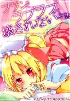 発情モードのフランちゃん！フェラしたくてたまらないご様子！