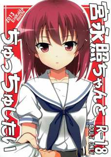 照がちっぱいで一生懸命パイズリしてるのがくっそ可愛い！