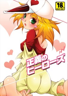 平成のアイちゃんがオナニーしてたら昭和のガンちゃんに見つかって・・・。