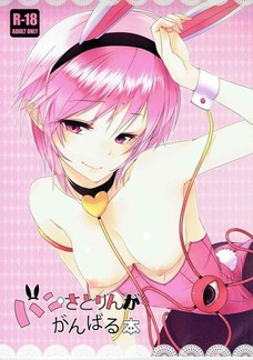東方娘達がバニーガールの格好で乱交を楽しんでる！