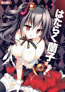 蘭子が投票してくれたファンと乱交する・・・だと・・・！