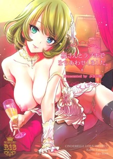 エレベーターの中ですでにエッチモードな楓さん！