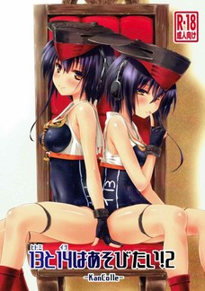 伊13も伊14もめっちゃエッチな艦娘だったんだね！