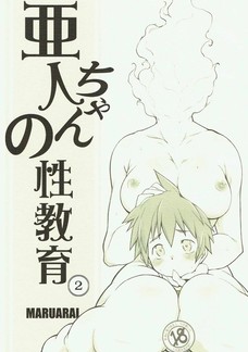 京子のセックスってなんか不思議な感じになるんだなぁｗ