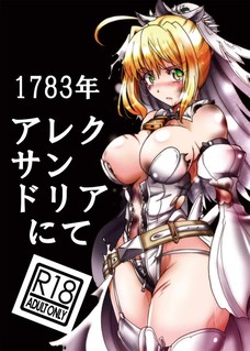 ネロがボコボコにされた上にレイプまでヤラれるとは・・・。