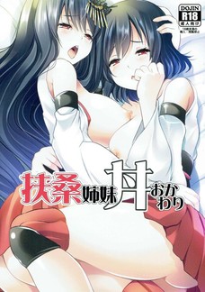 山城をクンニしながら提督を手コキする扶桑がエロすぎるンゴ！